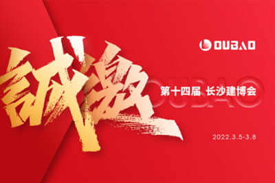 甌寶閉門器邀您參加第十四屆長沙建博會(huì)