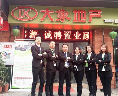 團(tuán)隊介紹照片 | 大象地產(chǎn)其他 | 四川大象房地產(chǎn)經(jīng)紀(jì)其他 - 職友集(讓就業(yè)決策更聰明)